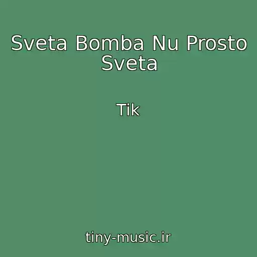 کاور آهنگ Sveta Bomba Nu Prosto Sveta از Tik