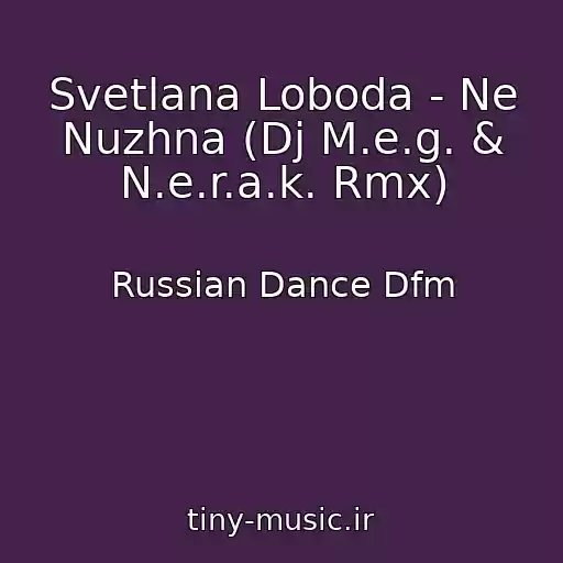 کاور آهنگ Svetlana Loboda - Ne Nuzhna (Dj M.e.g. & N.e.r.a.k. Rmx) از Russian Dance Dfm