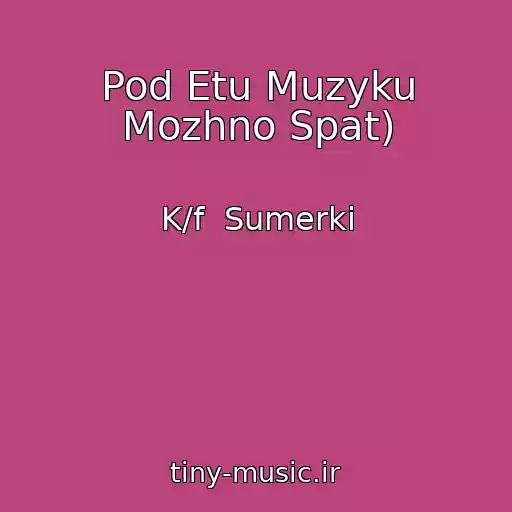کاور آهنگ Pod Etu Muzyku Mozhno Spat) از K/f  Sumerki