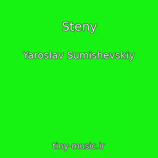 کاور آهنگ Steny از Yaroslav Sumishevskiy