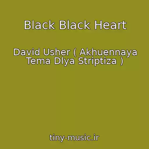 کاور آهنگ Black Black Heart از David Usher ( Akhuennaya Tema Dlya Striptiza )