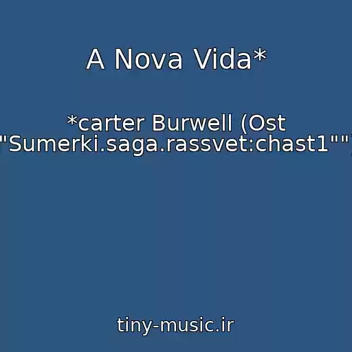 کاور آهنگ A Nova Vida* از *carter Burwell (Ost "Sumerki.saga.rassvet:chast1"")