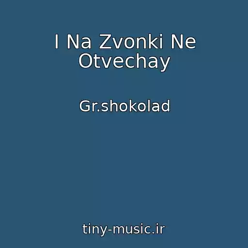 کاور آهنگ I Na Zvonki Ne Otvechay از Gr.shokolad