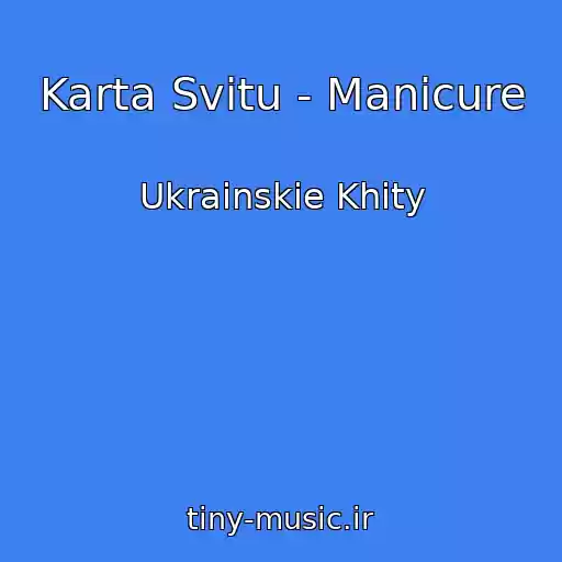 کاور آهنگ Karta Svitu - Manicure از Ukrainskie Khity