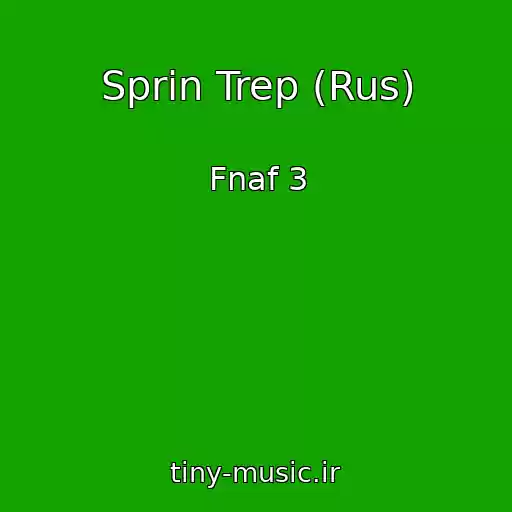 کاور آهنگ Sprin Trep (Rus) از Fnaf 3