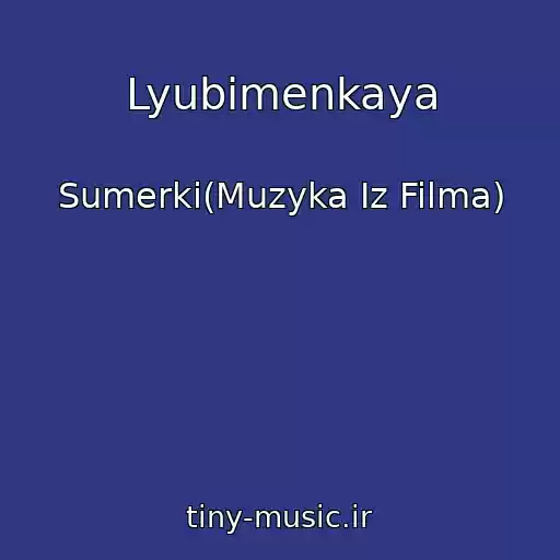 کاور آهنگ Lyubimenkaya از Sumerki(Muzyka Iz Filma)