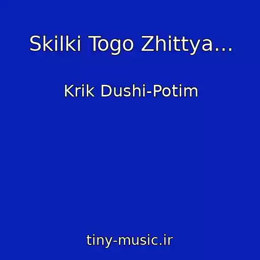 کاور آهنگ Skіlki Togo Zhittya... از Krik Dushі-Potіm