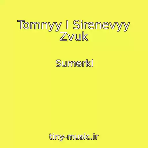 کاور آهنگ Tomnyy I Sirenevyy Zvuk از Sumerki