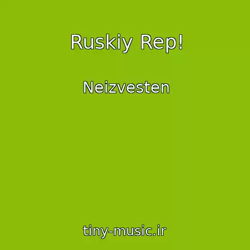 کاور آهنگ Ruskiy Rep! از Neizvesten