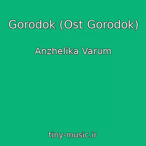 کاور آهنگ Gorodok (Ost Gorodok) از Anzhelika Varum
