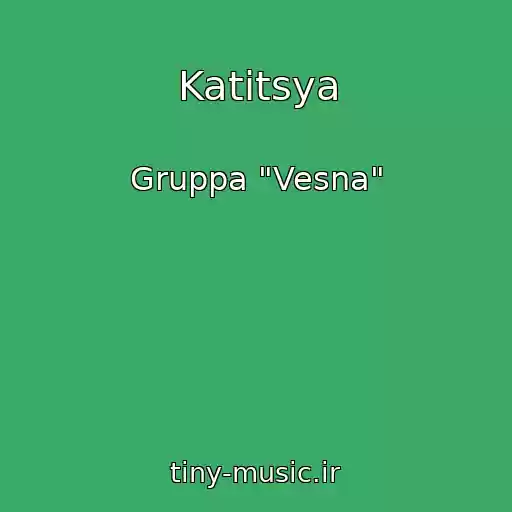 کاور آهنگ Katitsya از Gruppa "Vesna"