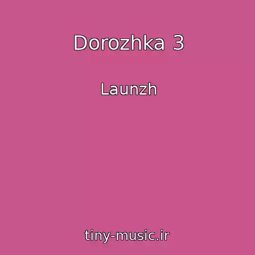 کاور آهنگ Dorozhka 3 از Launzh