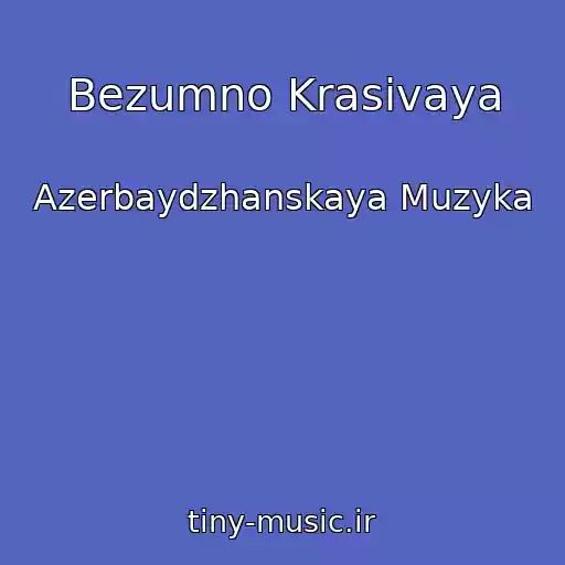 کاور آهنگ Bezumno Krasivaya از Azerbaydzhanskaya Muzyka