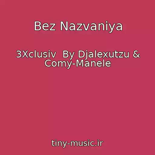 کاور آهنگ Bez Nazvaniya از 3Xclusiv  By Djalexutzu & Comy-Manele