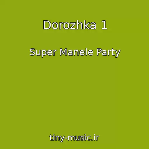 کاور آهنگ Dorozhka 1 از Super Manele Party