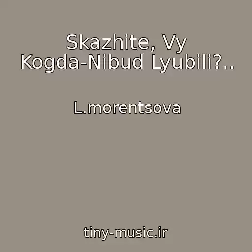کاور آهنگ Skazhite, Vy Kogda-Nibud Lyubili?.. از L.morentsova