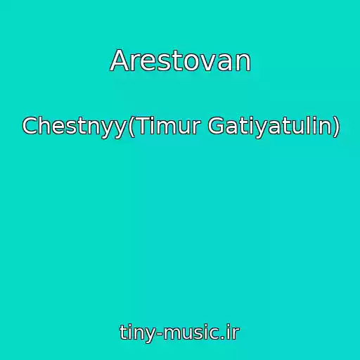 کاور آهنگ Arestovan از Chestnyy(Timur Gatiyatulin)