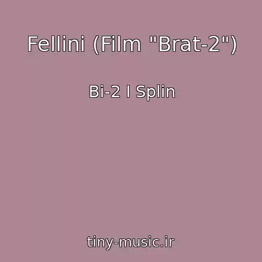 کاور آهنگ Fellini (Film "Brat-2") از Bi-2 I Splin