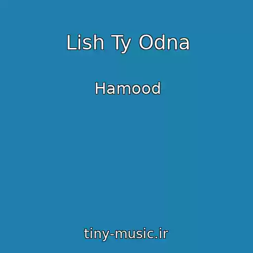 کاور آهنگ Lish Ty Odna از Hamood