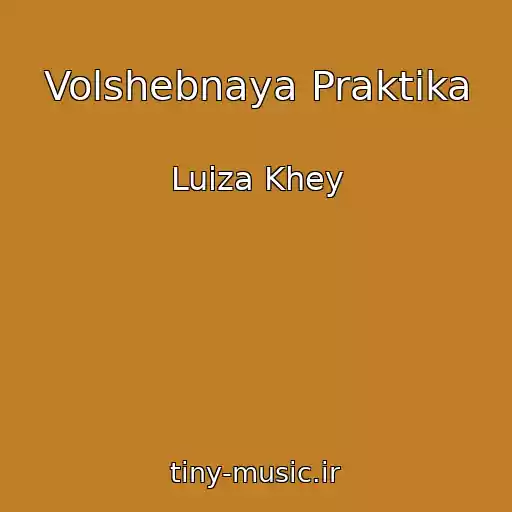 کاور آهنگ Volshebnaya Praktika از Luiza Khey