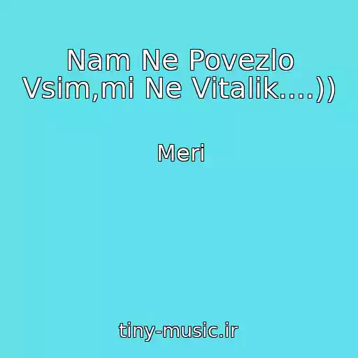 کاور آهنگ Nam Ne Povezlo Vsіm,mi Ne Vіtalіk....)) از Merі
