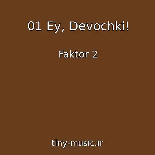 کاور آهنگ 01 Ey, Devochki! از Faktor 2