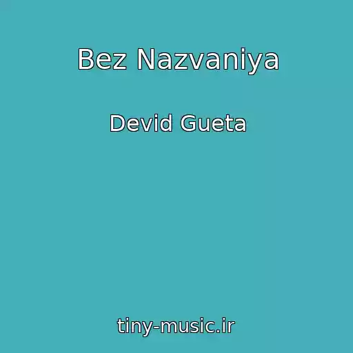 کاور آهنگ Bez Nazvaniya از Devid Gueta