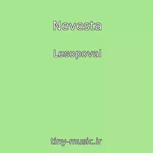 کاور آهنگ Nevesta از Lesopoval