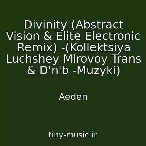 کاور آهنگ Divinity (Abstract Vision & Elite Electronic Remix) -(Kollektsiya Luchshey Mirovoy Trans & D'n'b -Muzyki) از Aeden
