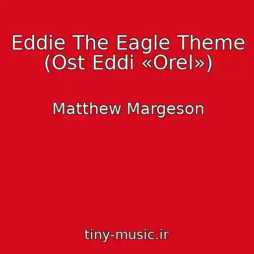 کاور آهنگ Eddie The Eagle Theme (Ost Eddi «Orel») از Matthew Margeson