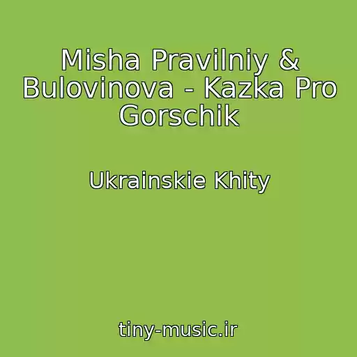 کاور آهنگ Mіsha Pravilniy & Bulovinova - Kazka Pro Gorschik از Ukrainskie Khity