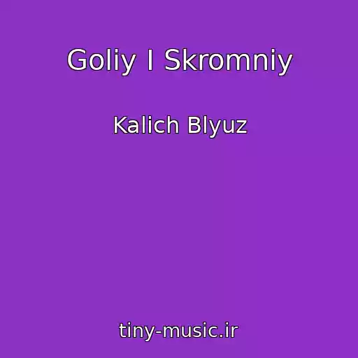 کاور آهنگ Goliy І Skromniy از Kalich Blyuz