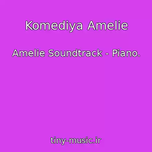 کاور آهنگ Komediya Amelie از Amelie Soundtrack - Piano.