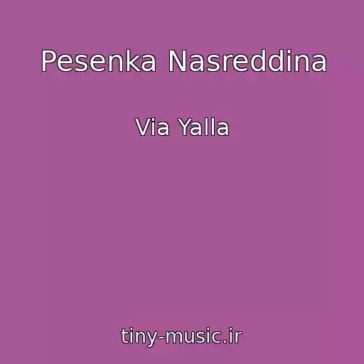 کاور آهنگ Pesenka Nasreddina از Via Yalla