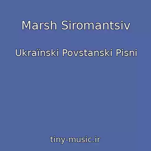 کاور آهنگ Marsh Sіromantsіv از Ukraїnskі Povstanskі Pіsnі