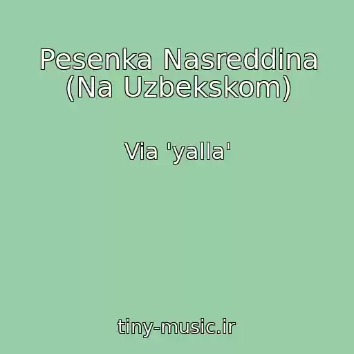 کاور آهنگ Pesenka Nasreddina (Na Uzbekskom) از Via 'yalla'