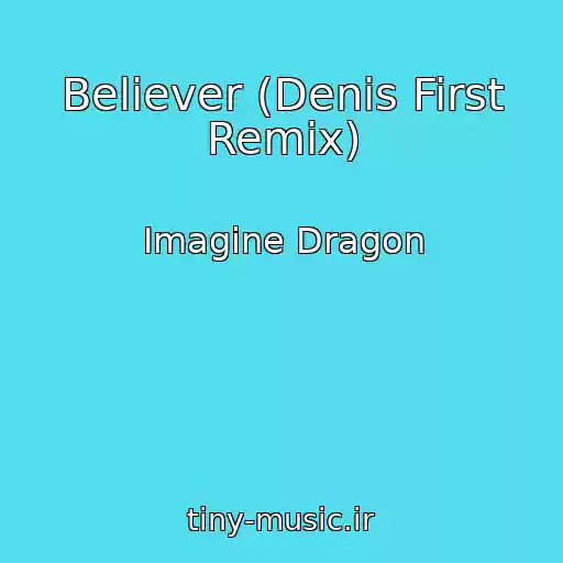 کاور آهنگ Believer (Denis First Remix) از Imagine Dragon