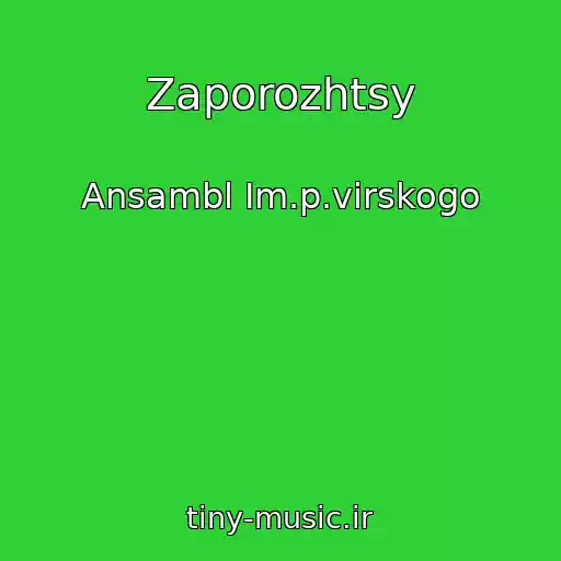 کاور آهنگ Zaporozhtsy از Ansambl Im.p.virskogo