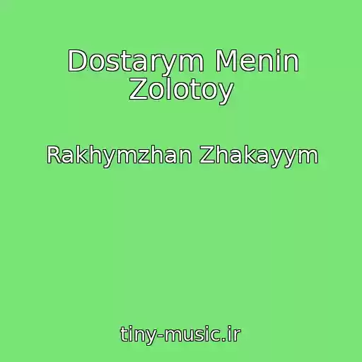 کاور آهنگ Dostarym Menin Zolotoy از Rakhymzhan Zhakayym