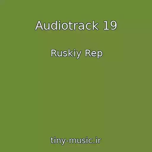کاور آهنگ Audiotrack 19 از Ruskiy Rep