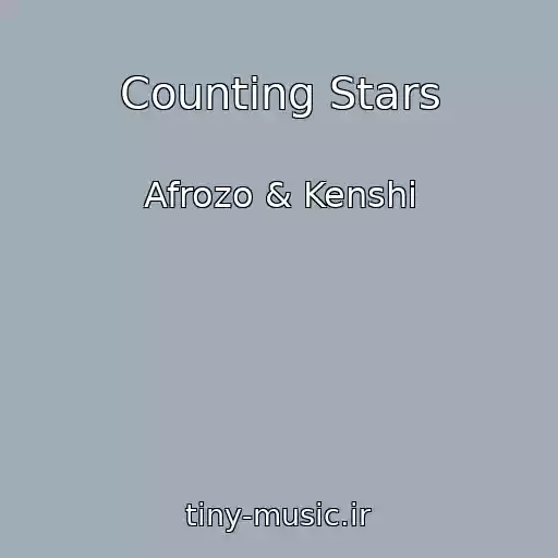 کاور آهنگ Counting Stars از Afrozo & Kenshi