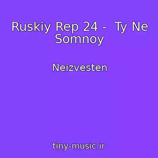 کاور آهنگ Ruskiy Rep 24 -  Ty Ne Somnoy از Neizvesten