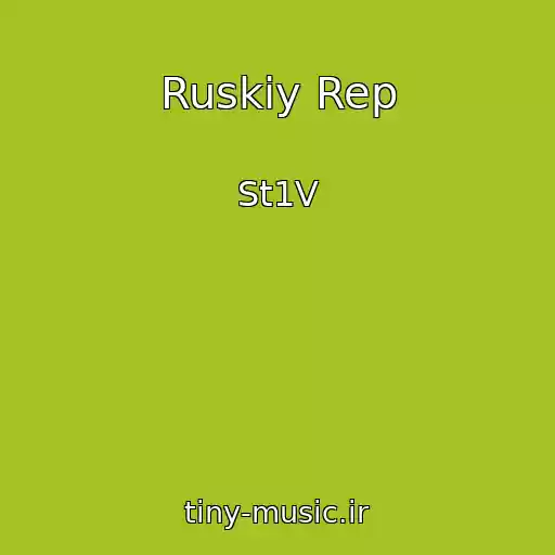 کاور آهنگ Ruskiy Rep از St1V
