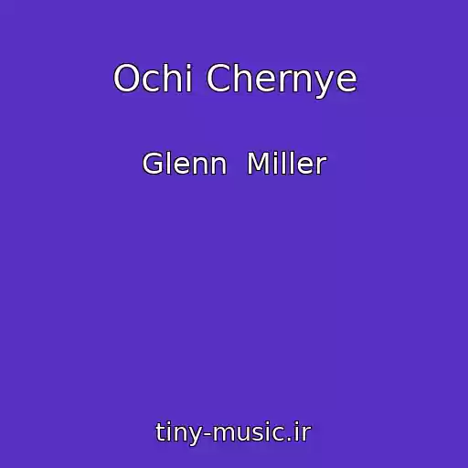کاور آهنگ Ochi Chernye از Glenn  Miller