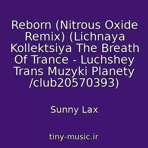 کاور آهنگ Reborn (Nitrous Oxide Remix) (Lichnaya Kollektsiya The Breath Of Trance - Luchshey Trans Muzyki Planety /club20570393) از Sunny Lax