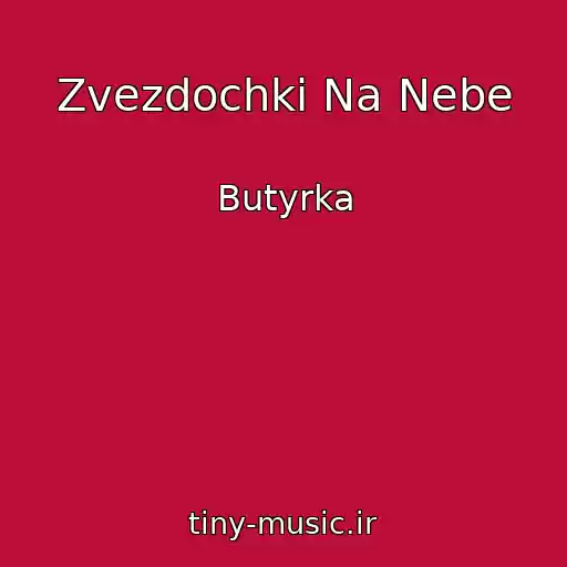 کاور آهنگ Zvezdochki Na Nebe از Butyrka
