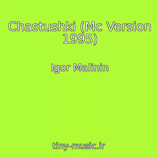 کاور آهنگ Chastushki (Mc Version 1995) از Igor Malinin