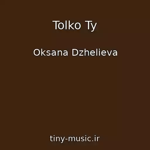 کاور آهنگ Tolko Ty از Oksana Dzhelieva