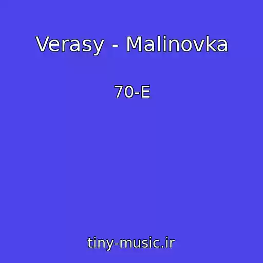 کاور آهنگ Verasy - Malinovka از 70-E