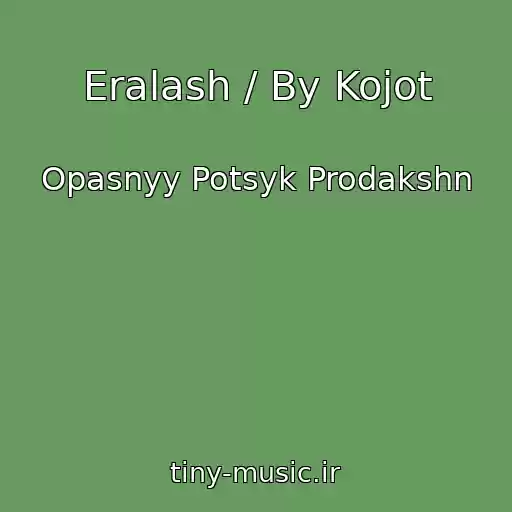 کاور آهنگ Eralash / By Kojot از Opasnyy Potsyk Prodakshn